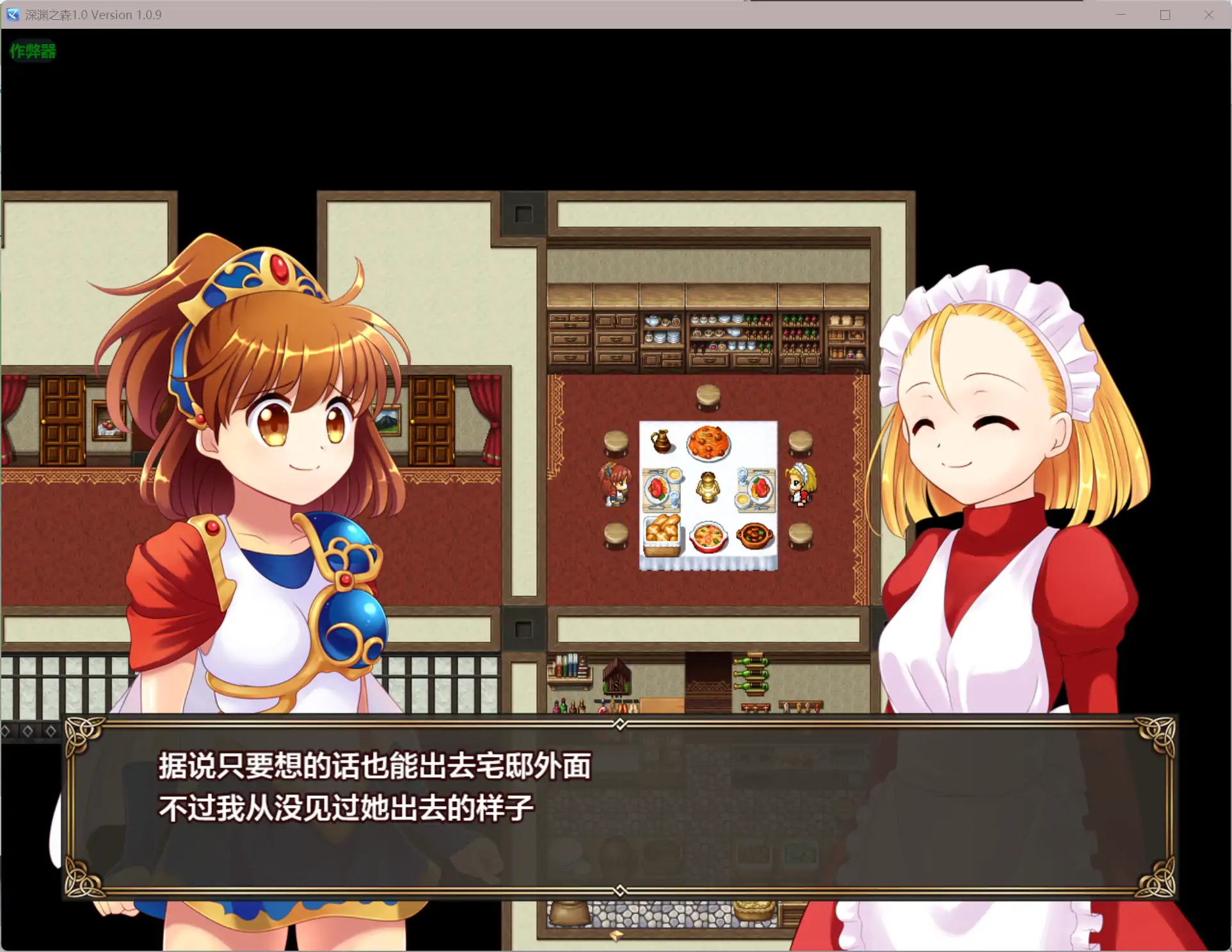RPG/中文/双端丨束缚系拷问RPG的集大成之作 深渊之森 拘束系リョナRPGの集大成！密码489569【20260106】 游戏截图 5