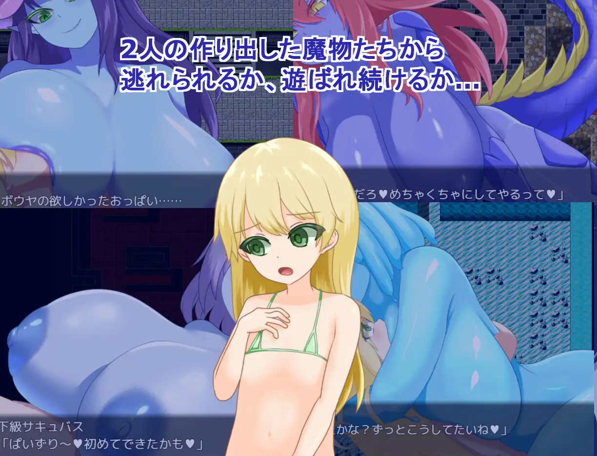 RPG/汉化/双端丨青肌秘宴 青肌淫魔たちに遊ばれて 1.0 作弊码513181【20260106】 游戏截图 3