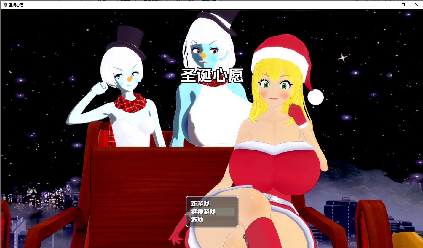 日式RPG/汉化/双端丨圣诞愿望/Cindy Claus v1.0 步兵版 【20260106】 游戏截图 6