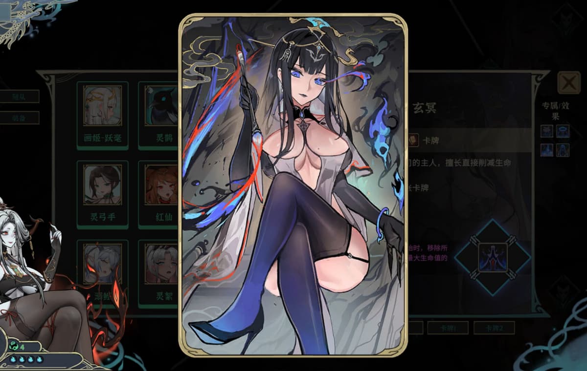 新作SLG/全CV动态/官中/卡牌策略丨尸姬之梦 屍姫の夢 官方中文版 【20260114】 游戏截图 1