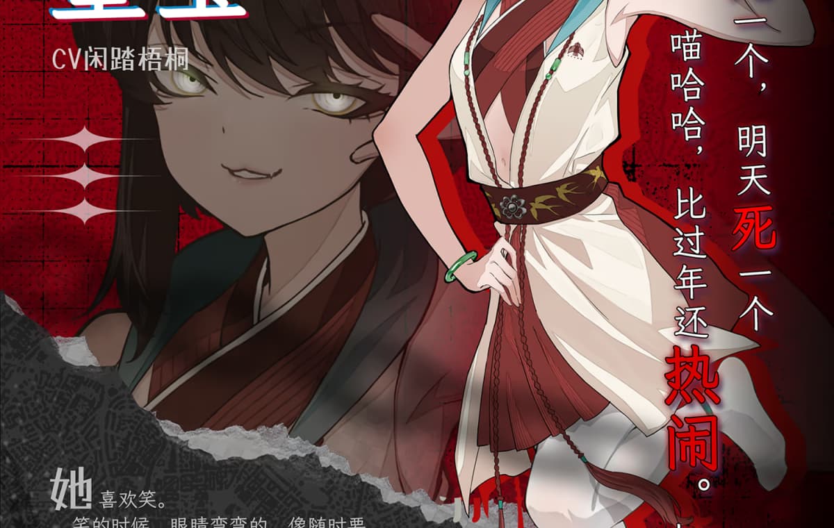 新作SLG/官中/悬疑暴力丨蜉蝣之国的囚徒 Prisoner of The Ephemeral Kingdom 官方中文版【20260114】 游戏截图 3