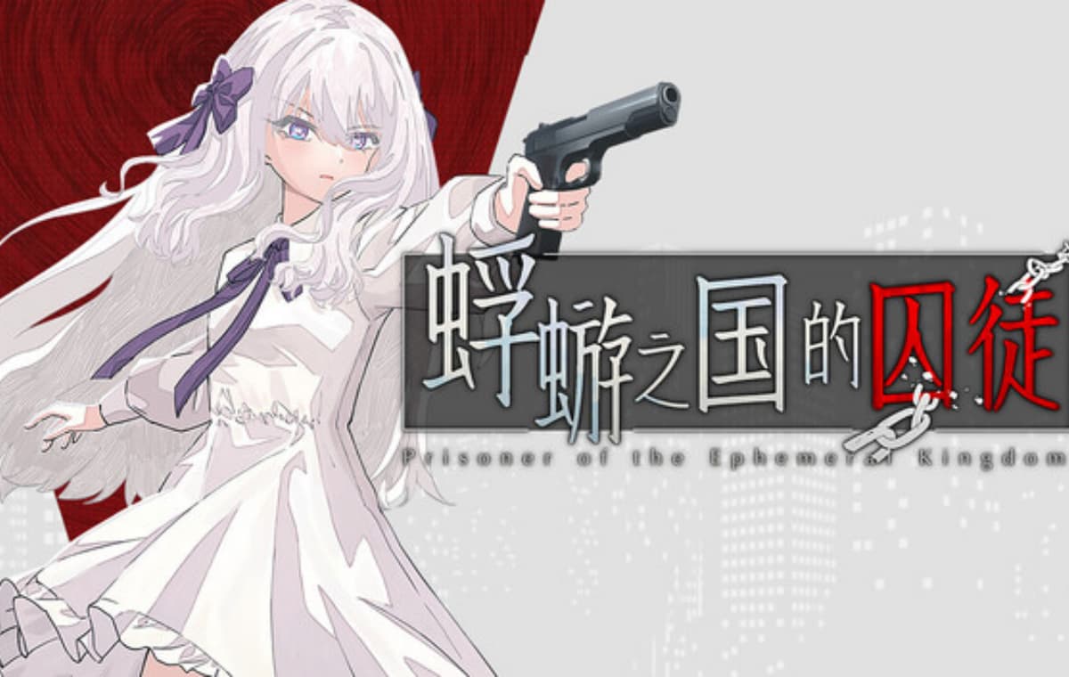 新作SLG/官中/悬疑暴力丨蜉蝣之国的囚徒 Prisoner of The Ephemeral Kingdom 官方中文版【20260114】 游戏截图 8