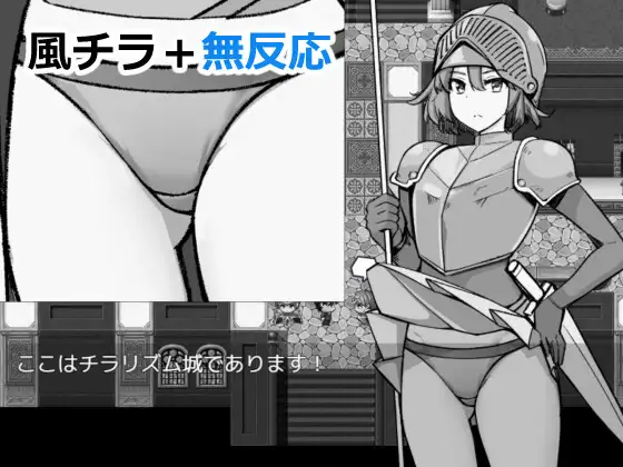RPG/新汉化丨为了目睹NPC胖次而转生到RPG世界的我 NPCのパンツを見るためRPG世界に転生してきました AI汉化版【20260114】 游戏截图 2
