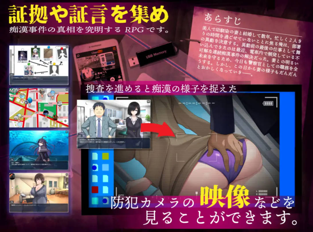 RPG/汉化/NTR新作丨连续痴汉事件簿~妻子包藏着真相~/連続痴漢事件簿~妻は真相を孕む~ AI汉化 【20260114】 游戏截图 3
