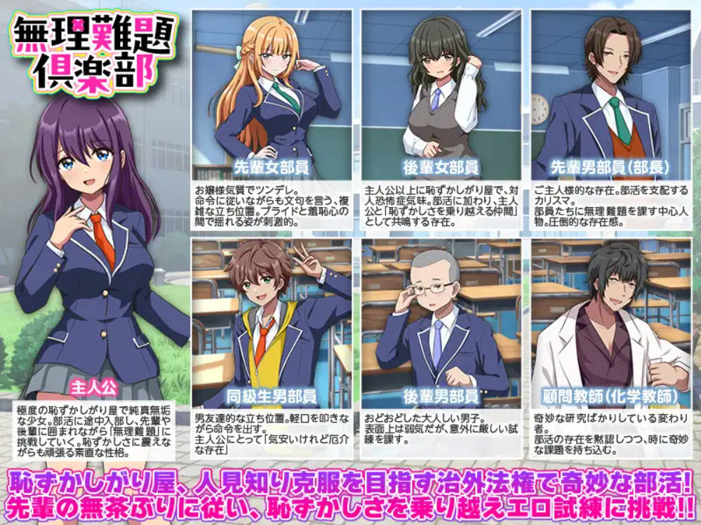 RPG/汉化/新作丨无理难题俱乐部/無理難題倶楽部 AI汉化 【20260114】 游戏截图 2