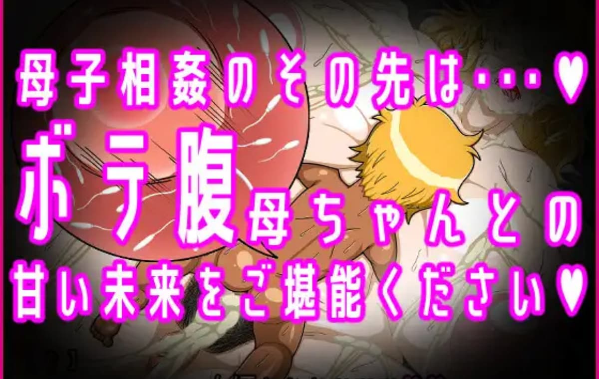 RPG/个人DeepSeekV3.2汉化丨原辣妹老妈怀上儿子的种～被亲生儿子内射怀孕的那天～ 个人汉化(元ヤン母ちゃん孕ませ相姦～息子の種で孕んだ日～)【20260114】 游戏截图 7
