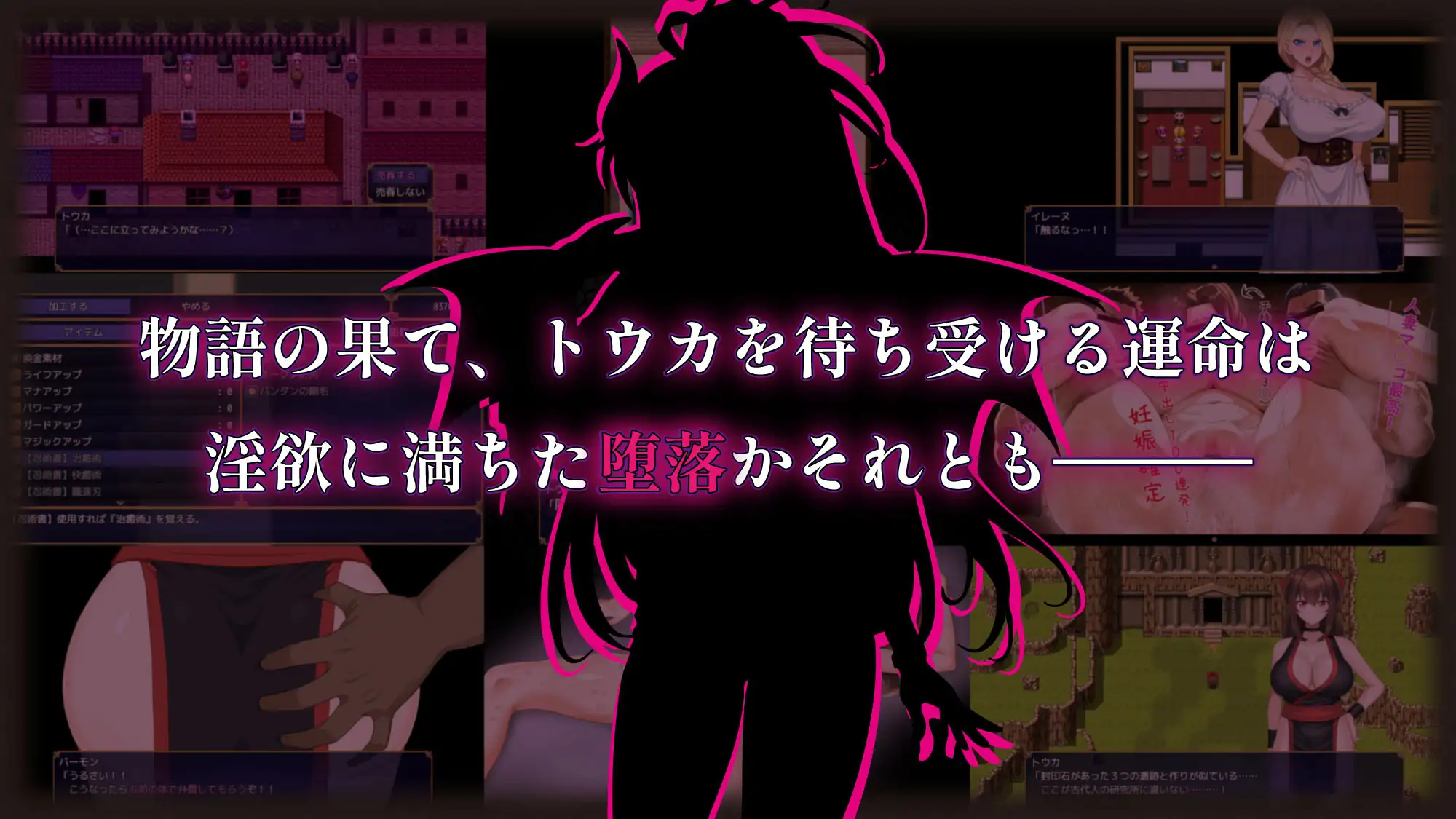 热门RPG/汉化/NTR/更新丨赤焰忍者公主透香 -堕落魅魔公主的故事- 紅焔忍姫トウカ -淫魔堕落姫譚- v1.02 内嵌汉化版【20260114】 游戏截图 8