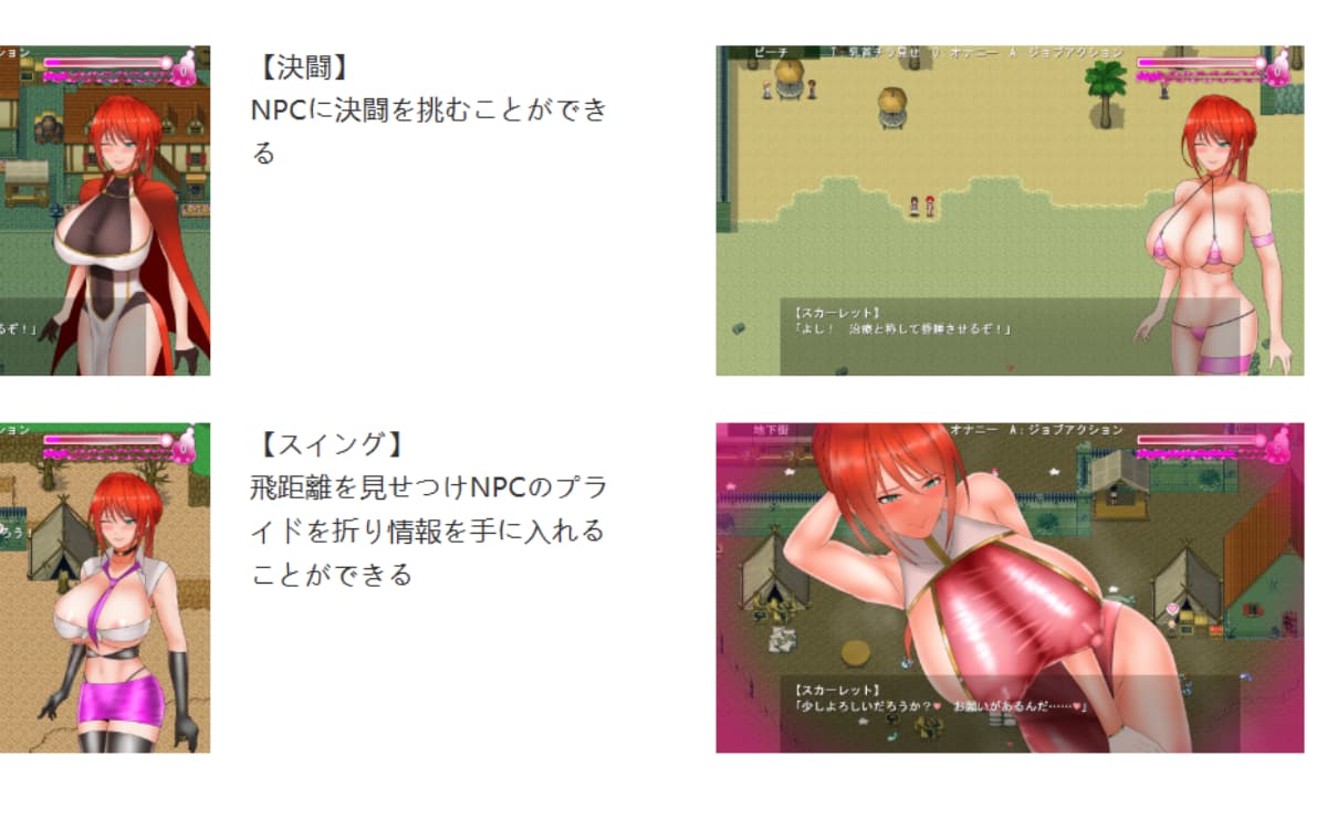 精品RPG/汉化/阿黑颜丨绯红骑士斯卡蕾特～追寻传说中的药草～ 騎紅士スカーレット～伝説の薬草を求めて V1.05 内嵌汉化润色版【20260114】 游戏截图 5