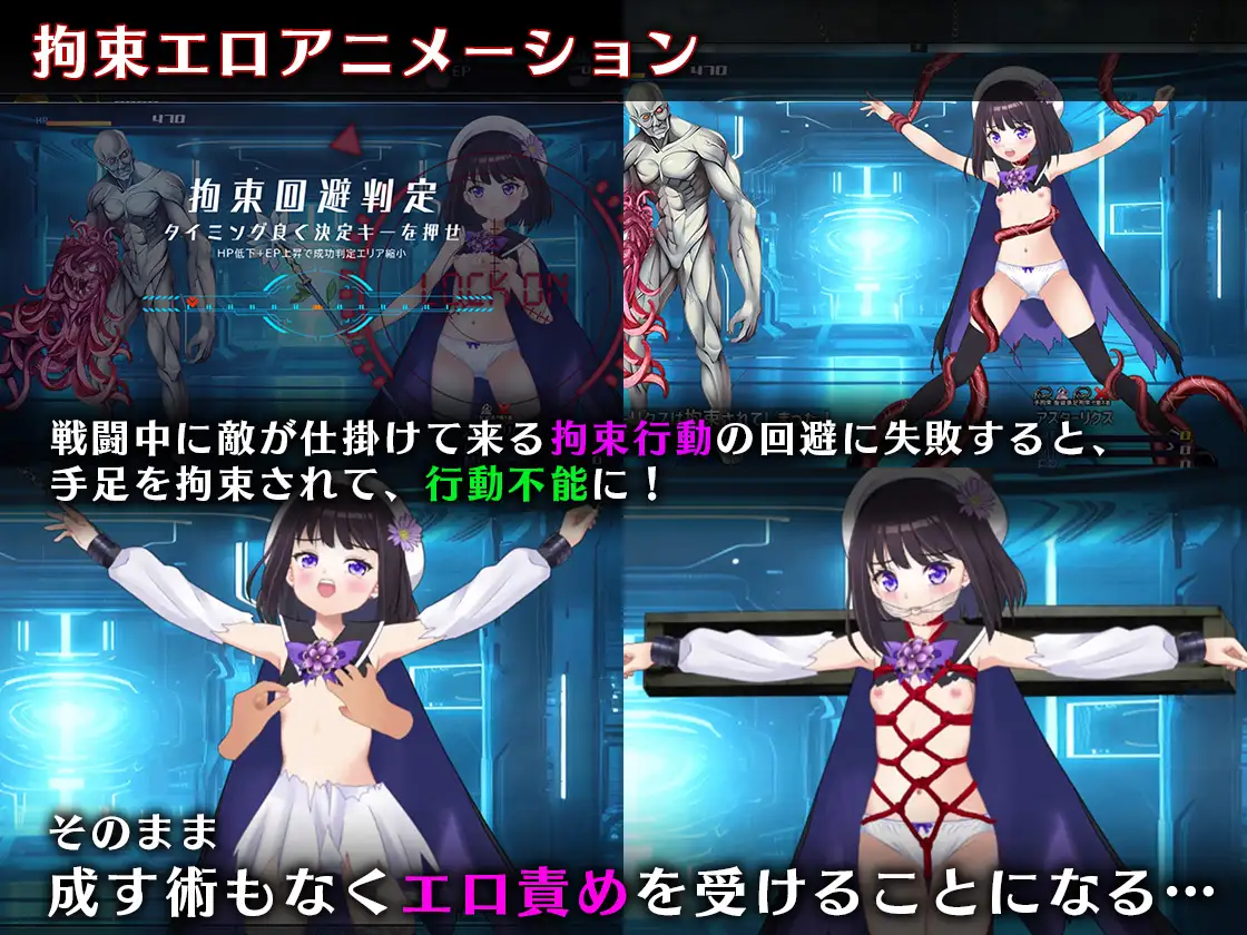 调教束缚RPG/汉化/更新丨魔法少女阿斯塔利克斯:逃出监狱回廊 / 魔法少女アスターリクス・監獄回廊からの脱出 v1.02 AI汉化版【20260114】 游戏截图 5
