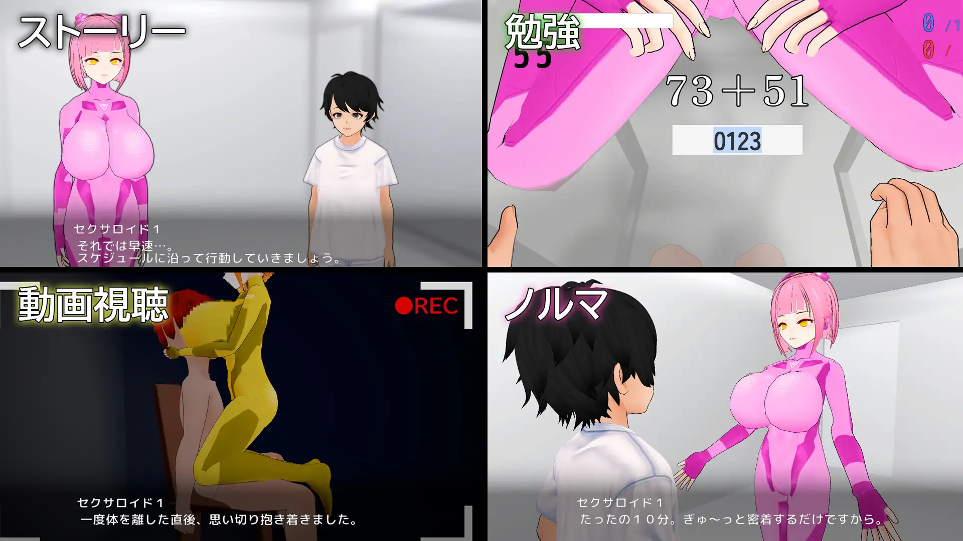 3D/汉化丨Lisexa试验-与性爱机器人们的同居生活-/Lisexa試験-セクサロイドたちと同棲生活-/生肉+动态 pc 【20260114】 游戏截图 3