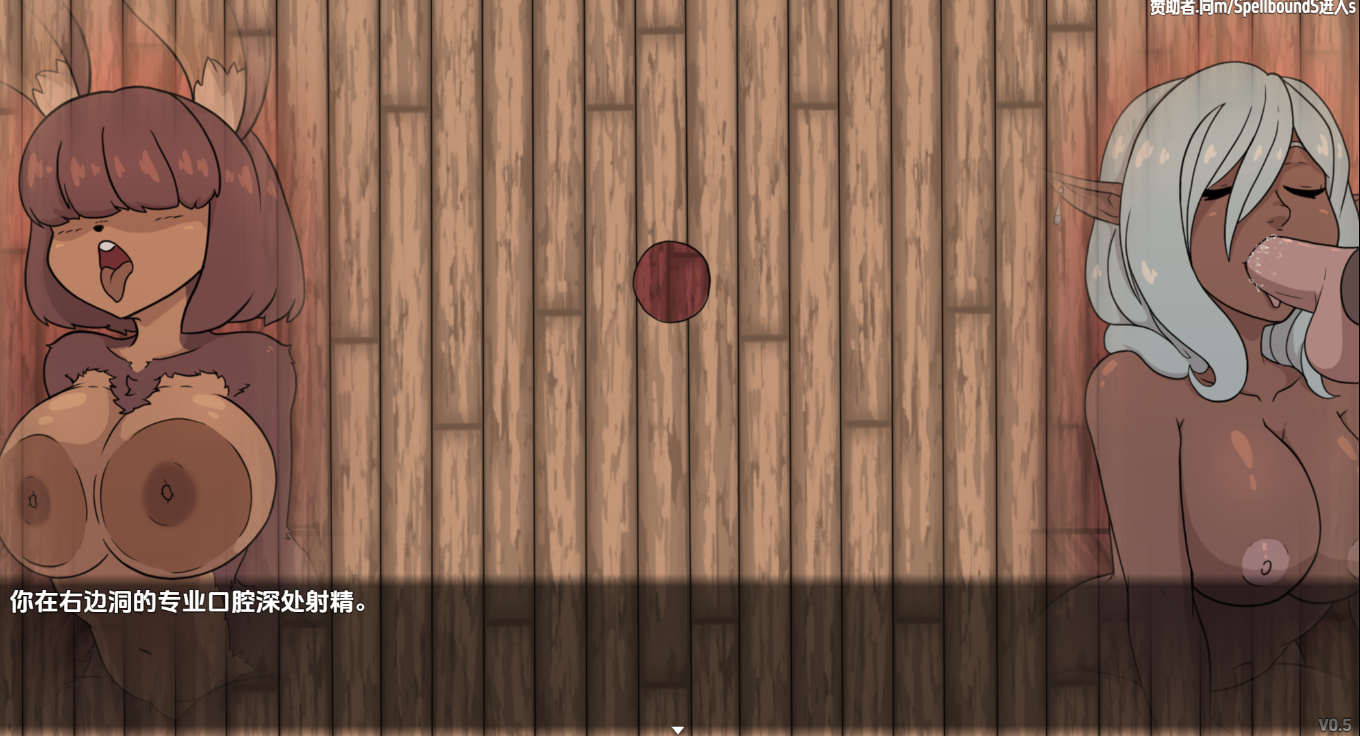 RPG/汉化/双端丨束缚之罪/Spellbound Sins v0.5 【20260114】 游戏截图 5