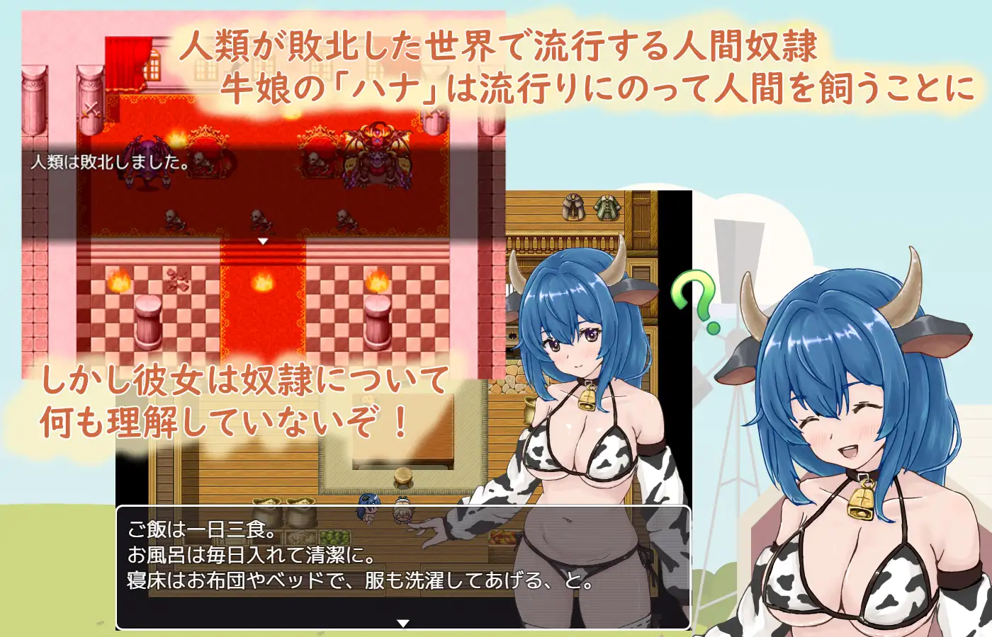 日式RPG/双端丨牛娘酱与奴隶君的甜蜜慢生活 牛娘ちゃんとドレイ君のあまあまスローライフ +作弊码 【20260114】 游戏截图 3