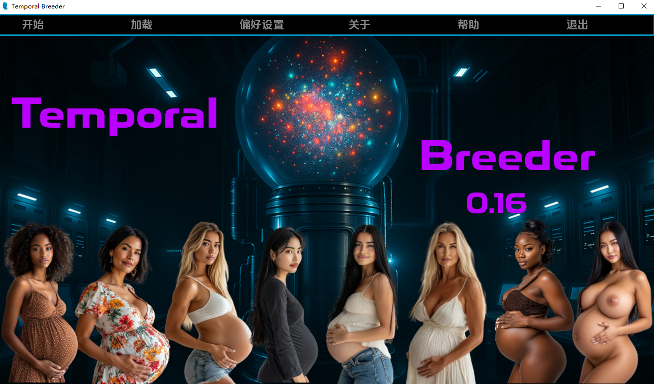 SLG/汉化/双端丨时间繁殖者 Temporal Breeder  v0.16【20260114】 游戏截图 6