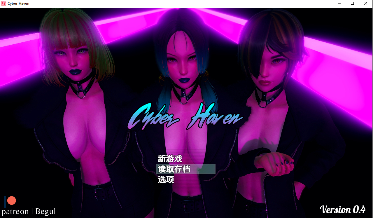SLG/汉化/双端丨赛博避难所 Cyber Haven 0.4 【20260113】 游戏截图 2