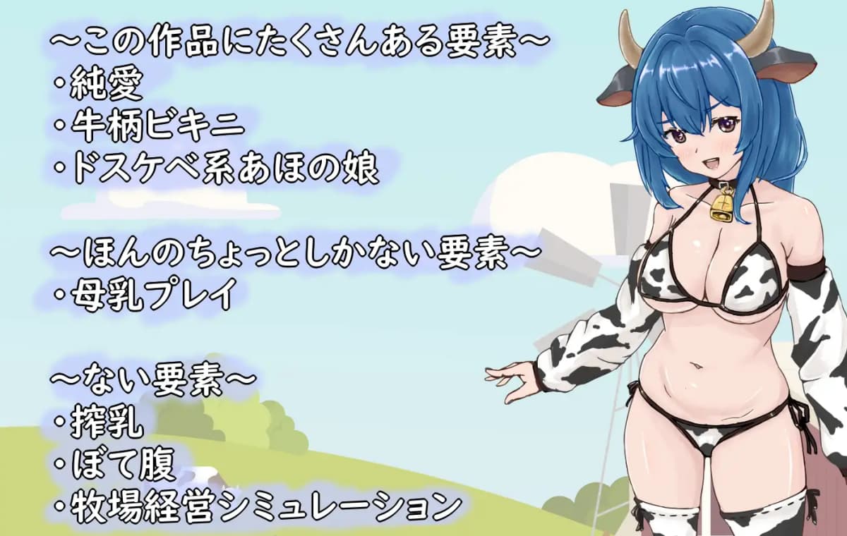 日式RPG/双端丨牛娘酱与奴隶君的甜蜜慢生活 牛娘ちゃんとドレイ君のあまあまスローライフ +作弊码 【20260113】 游戏截图 2