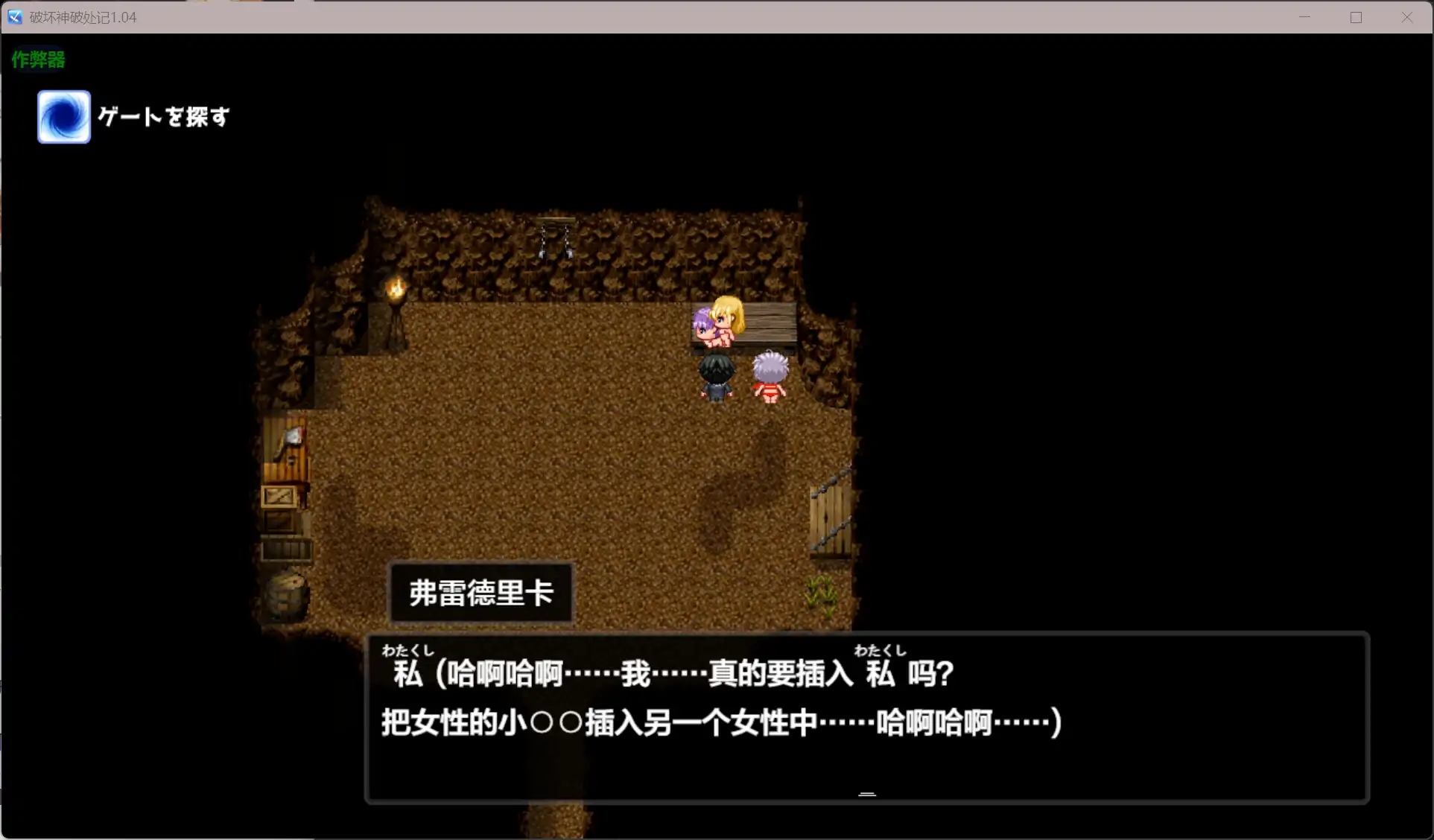 更新RPG/汉化/NTL人妻/双端丨破坏神破处记 破壊神、童貞すてます!v1.04 内嵌汉化版+作弊【20260113】 游戏截图 6