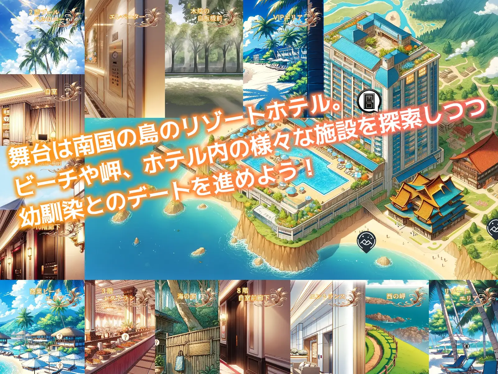 SLG/新汉化/NTR丨一夏的回忆～诱惑我的坏女人们～ ひと夏の思い出 ～僕を誘惑する褐色の悪女たち～AI汉化版【20260120】 游戏截图 4