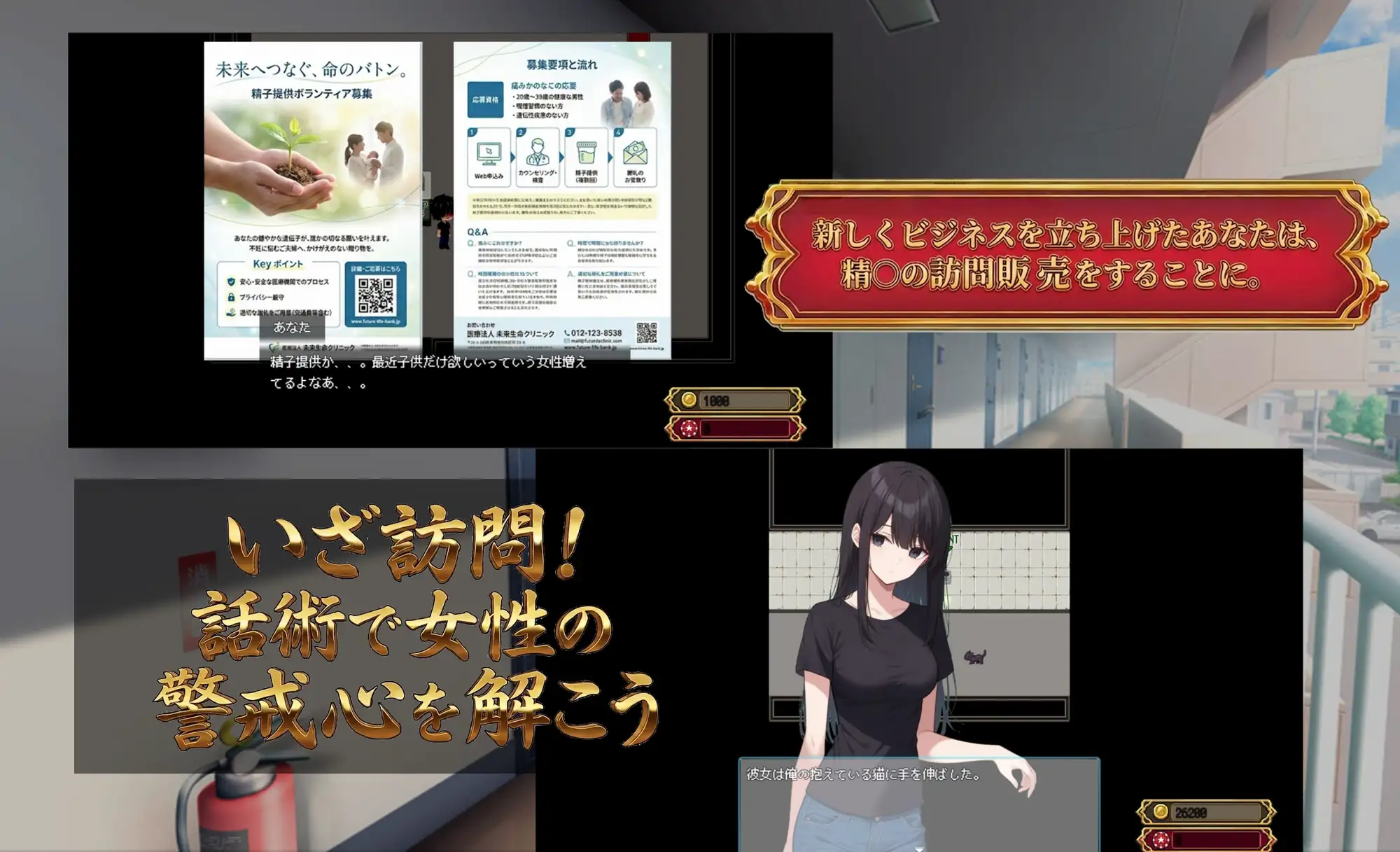 新作SLG/汉化/NTR丨为女人上门注射精子 Uber Seeds ～ご自宅で精〇注入します～AI汉化版【20260120】 游戏截图 8