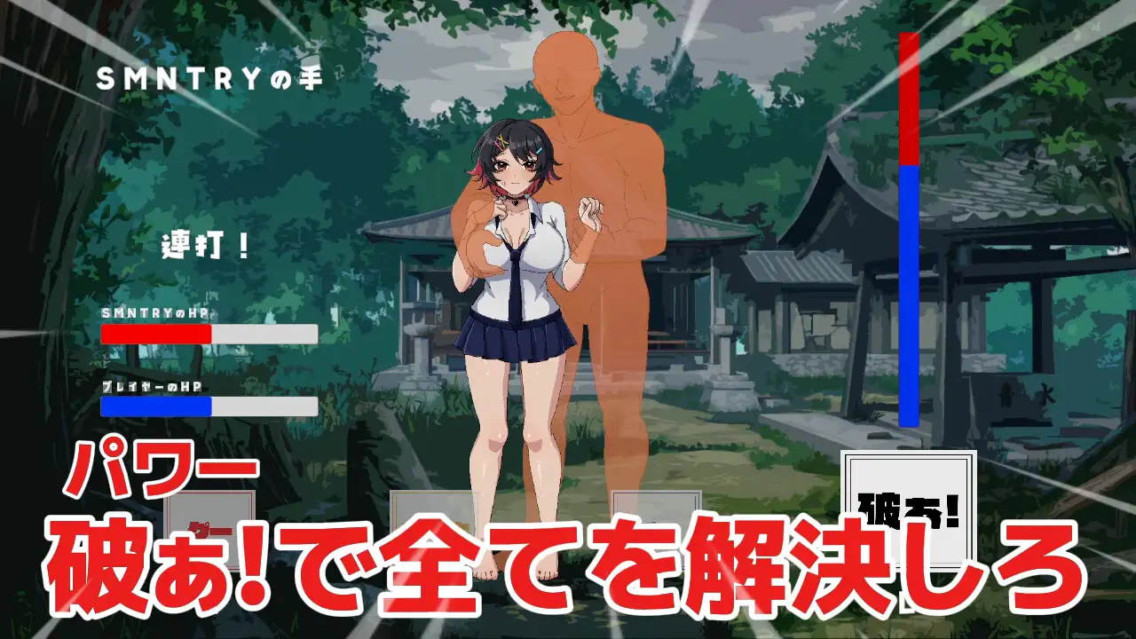 SLG/汉化丨超级肌肉猛男NTR幽灵猜拳/スーパームキムキNTR幽霊じゃんけん/生肉+动态 pc 【20260120】 游戏截图 1