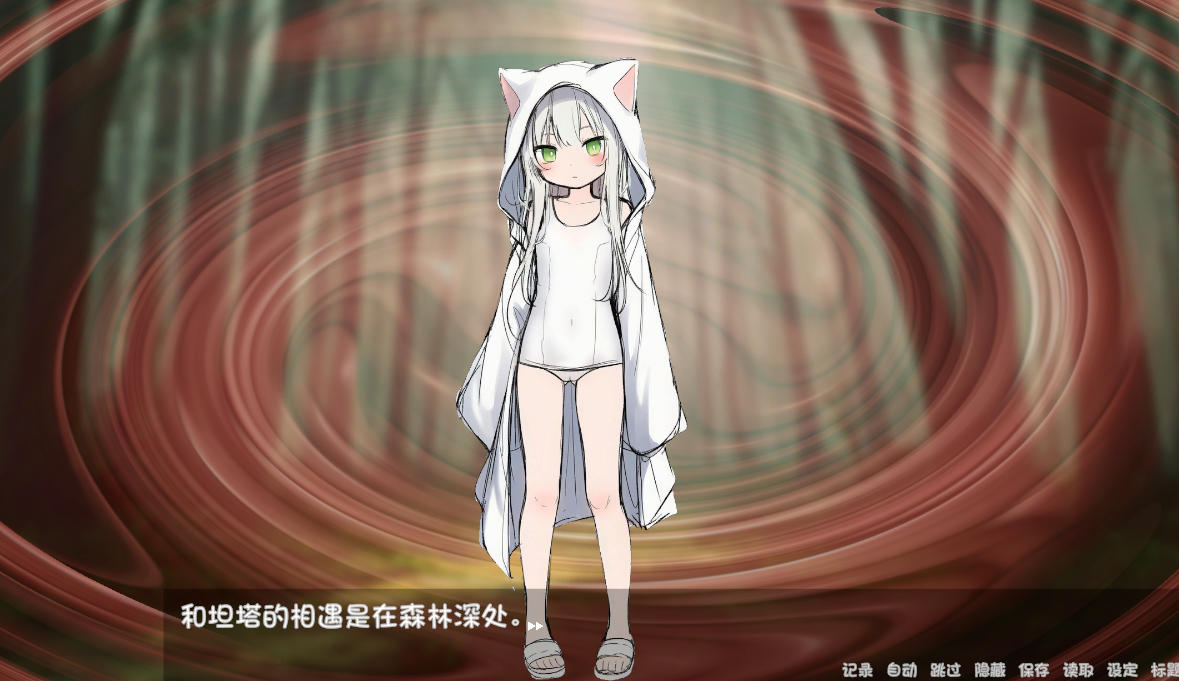 日式SLG/更新丨白猫库萝与触手的爱~与触手的魔物加深羁绊通过体液交换进行幸福H的故事~ 白猫クラウに触手の愛を【20260120】 游戏截图 1