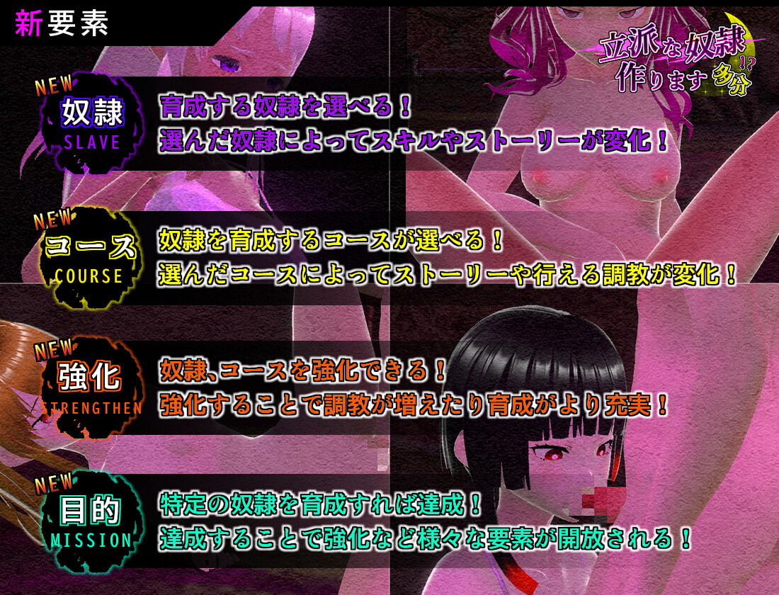 日式/SLG/动态丨培养优秀的奴隶 大概 立派な奴○作ります 多分 生肉版 【20260120】 游戏截图 3