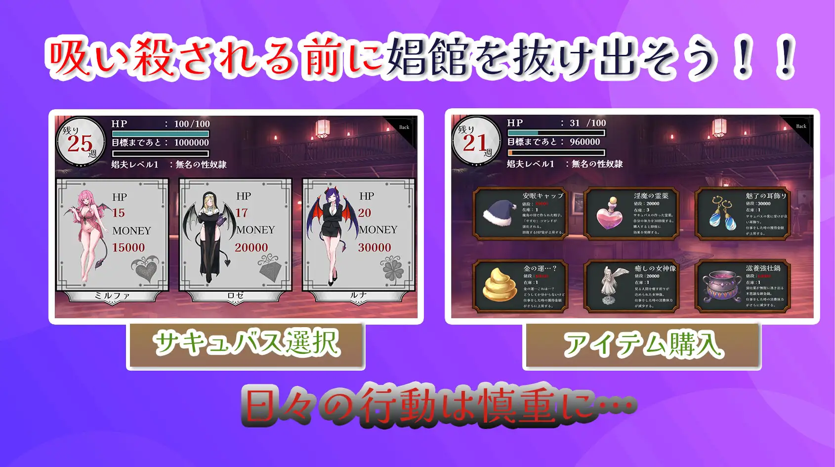 RPG/汉化/新作丨サキュバス専用!逆レ○プ娼館へようこそ AI汉化版【20260120】 游戏截图 2