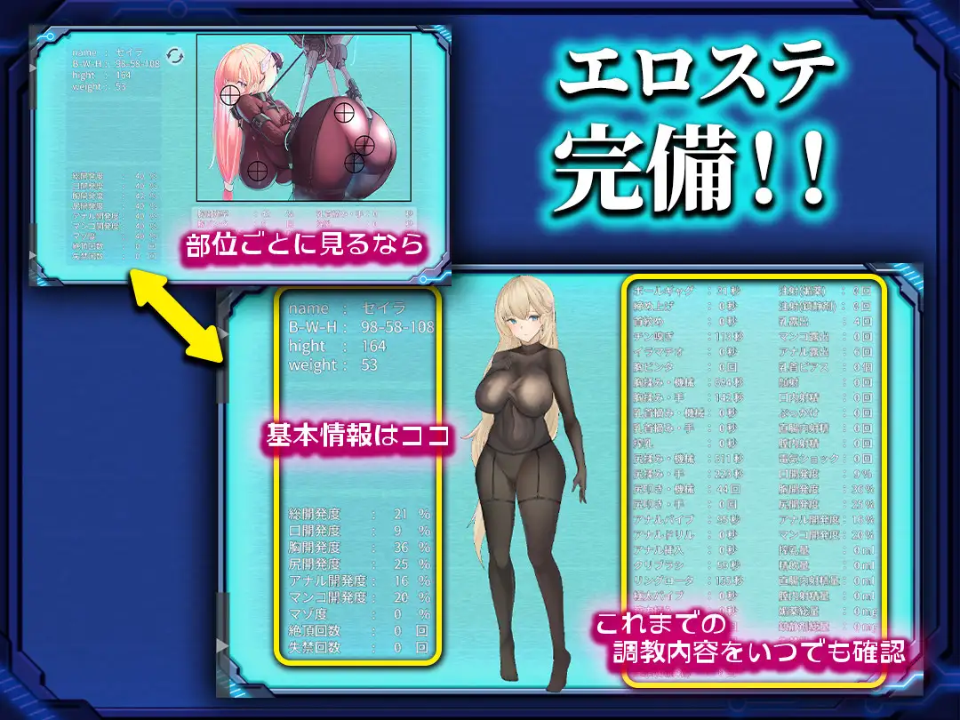 RPG/汉化/新作丨被囚禁的塞拉~机械调教记录~/捕らわれのセイラ~機械○記録~ AI汉化版【20260120】 游戏截图 1
