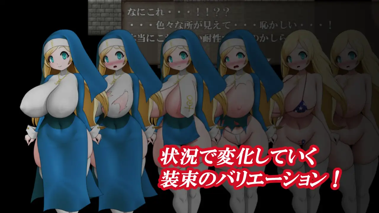 RPG/汉化/新作丨白色爆乳修女咒术调教/色白爆乳シスター呪式調教 Ver1.2 AI汉化版【20260120】 游戏截图 3