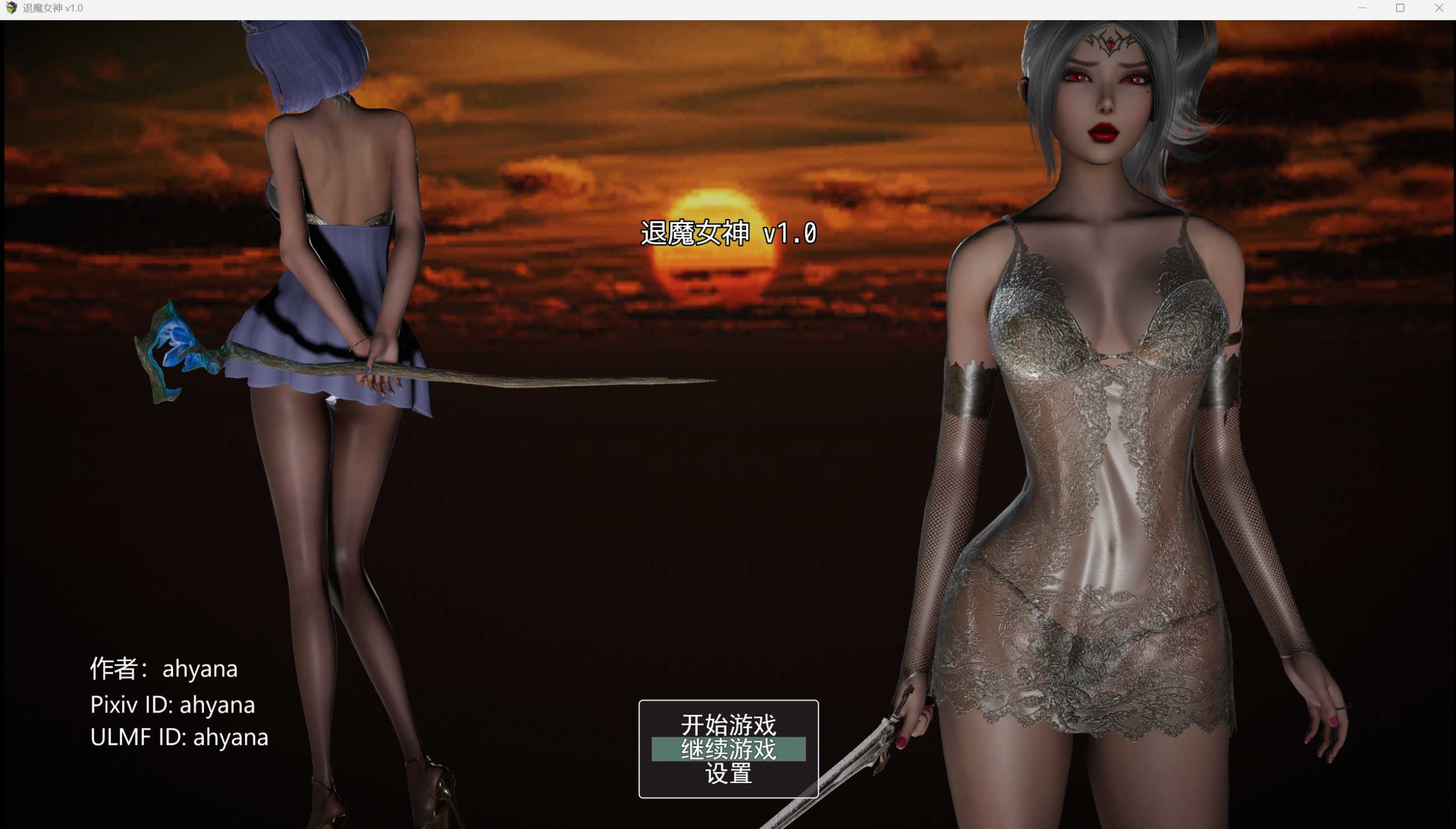 RPG/官中/动态丨退魔女神/Exorcism Goddess Ver1.00 官方中文正式版【20260120】 游戏截图 4