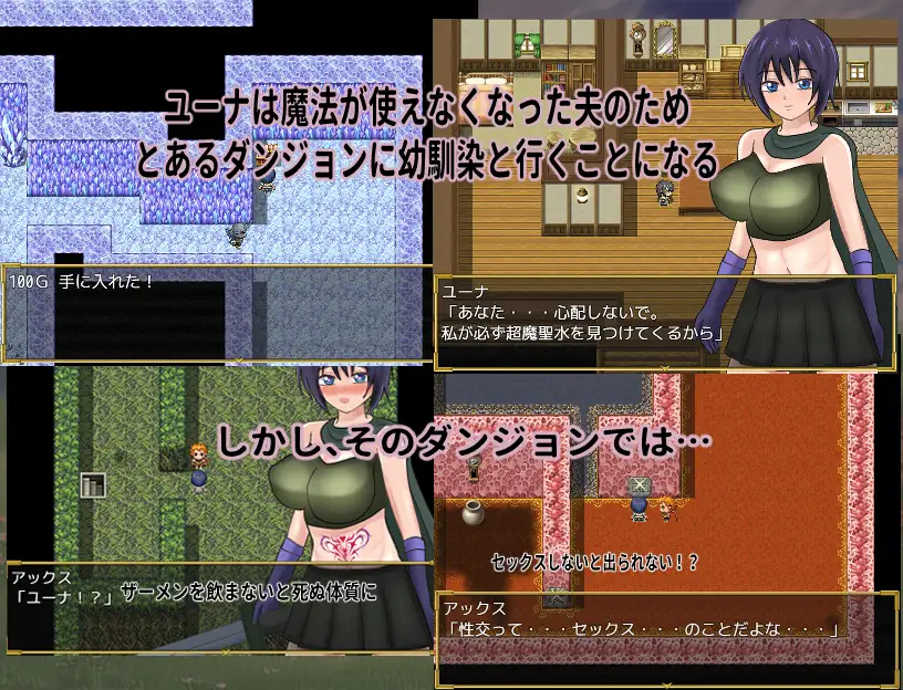 新作RPG/汉化/NTR丨新婚妻子尤娜与NTR地下城 新妻ユーナと寝取られダンジョン AI汉化版+全CG回想【20260120】 游戏截图 2