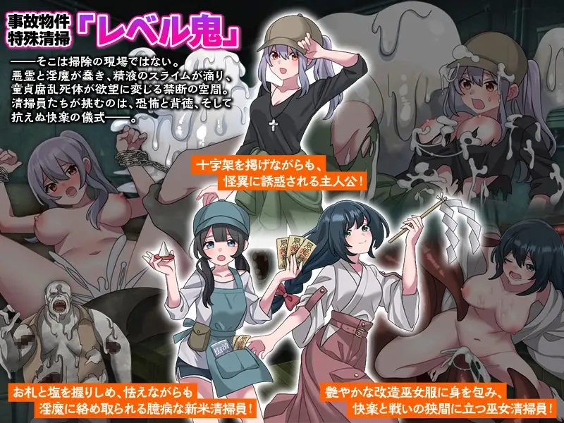 新作RPG/汉化/强X丨事故房屋特殊清扫 事故物件特殊清掃 AI汉化版【20260120】 游戏截图 2
