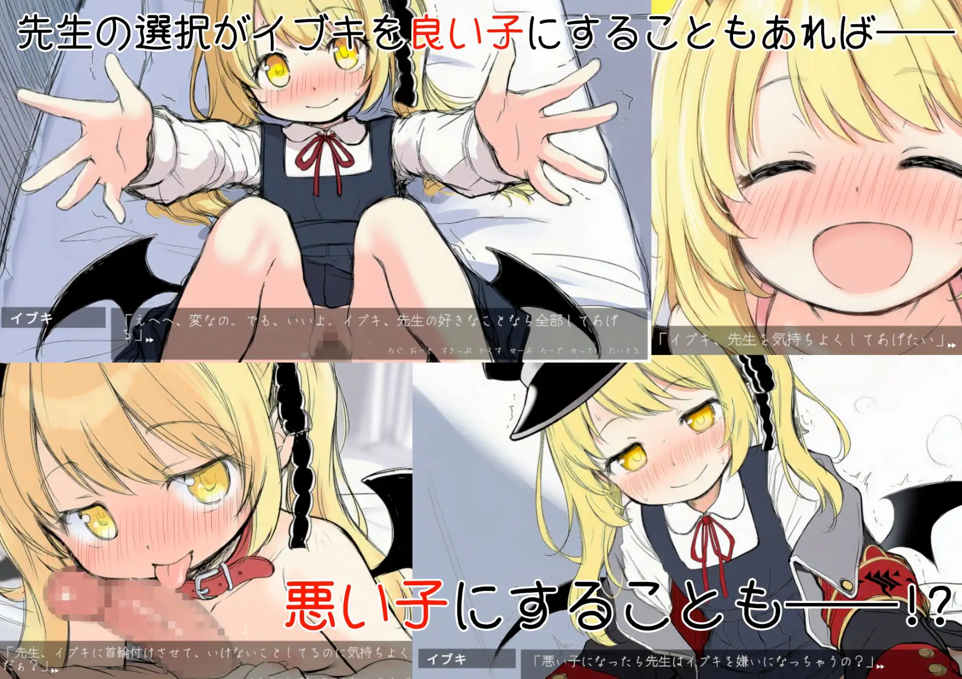 新作RPG/汉化/萝莉丨伊吹教育模拟-伊吹是好孩子?还是坏孩子? イブキ教育シミュレーション-イブキは良い子? それとも悪い子? 内嵌汉化版【20260120】 游戏截图 4