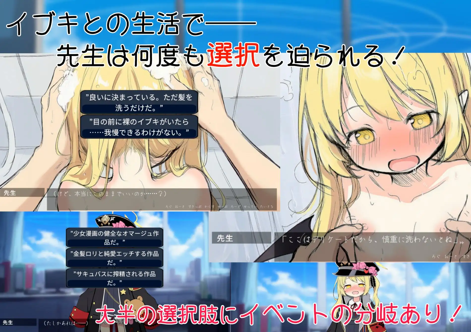 新作RPG/汉化/萝莉丨伊吹教育模拟-伊吹是好孩子?还是坏孩子? イブキ教育シミュレーション-イブキは良い子? それとも悪い子? 内嵌汉化版【20260120】 游戏截图 5