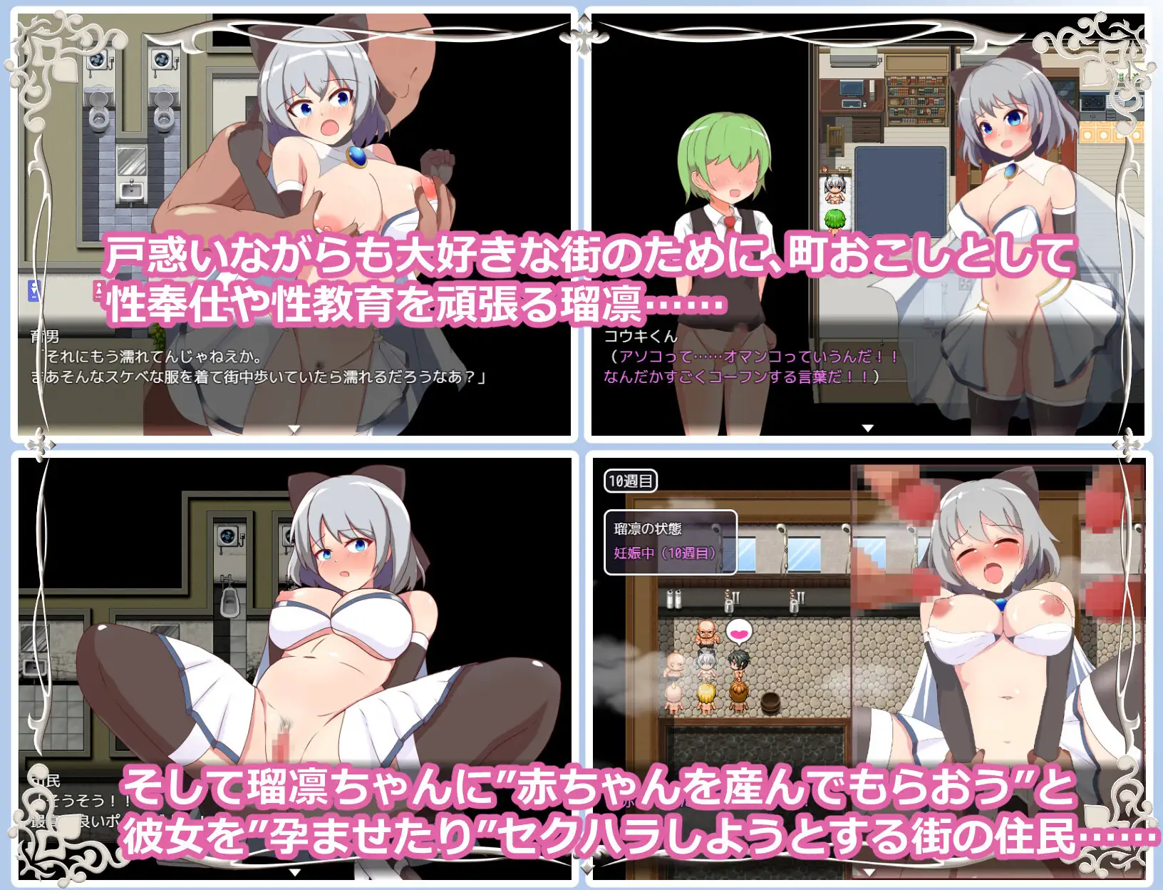 日式/RPG/新汉化丨瑠凛の町おこし―私、少子化対策のために赤ちゃん産みます― Ver.1.27 内嵌AI汉化版 【20260120】 游戏截图 8