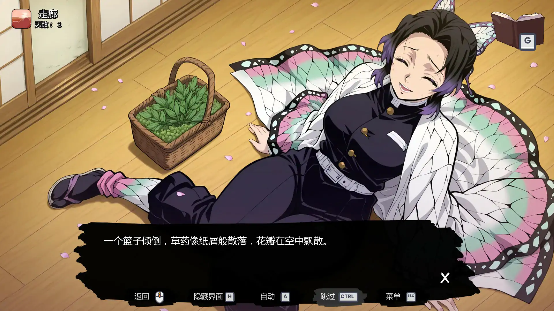 新作SLG/汉化/无码/双端丨鬼灭同人:风月猎手客栈 Lewd Slayer Inn v0.03 Public AI汉化版【20260120】 游戏截图 7