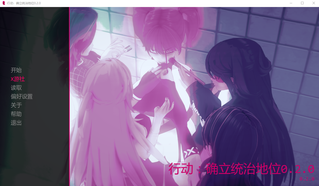 SLG/汉化/双端丨行动：确立统治地位 Operation Establish Dominance 0.2.0 【20260120】 游戏截图 4