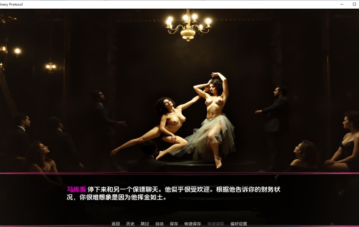 SLG/汉化/双端丨发光协议 Luminary Protocol v0.47 【20260120】 游戏截图 2