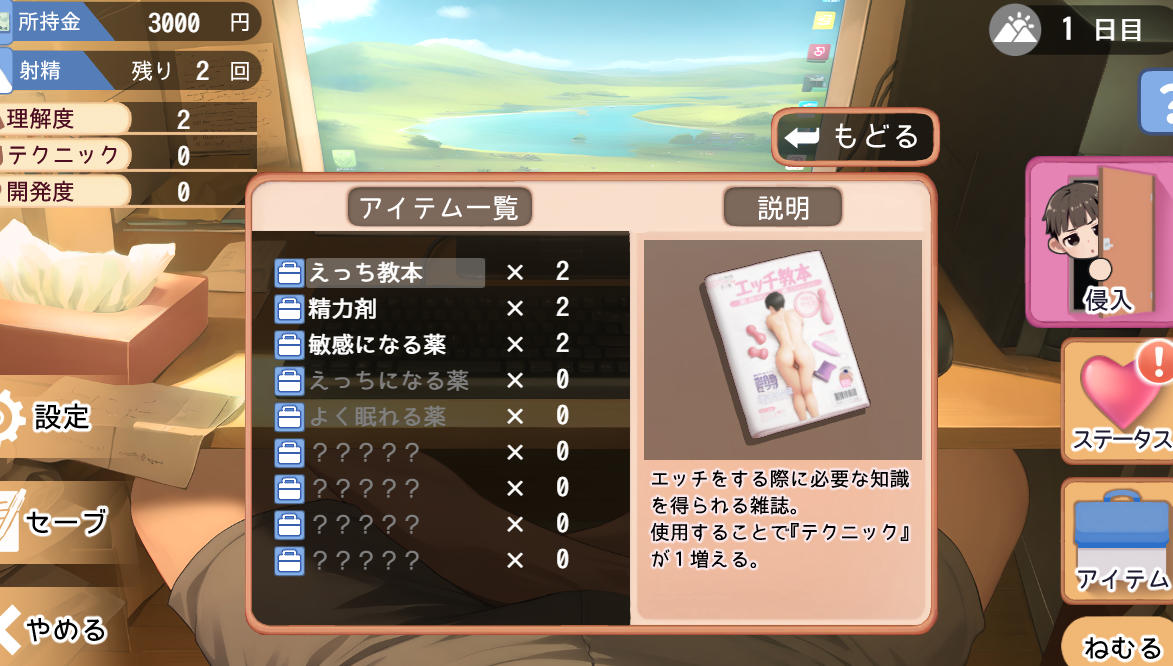 日式SLG/汉化/双端丨傲慢♥梦想的秘密 ナマイキ♥夢見のヒミツ ver.1.0.0 【20260120】 游戏截图 4