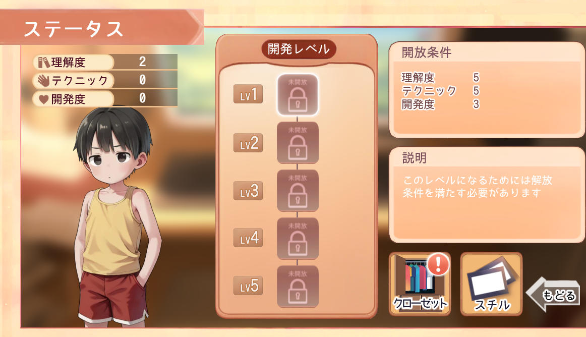日式SLG/汉化/双端丨傲慢♥梦想的秘密 ナマイキ♥夢見のヒミツ ver.1.0.0 【20260120】 游戏截图 5