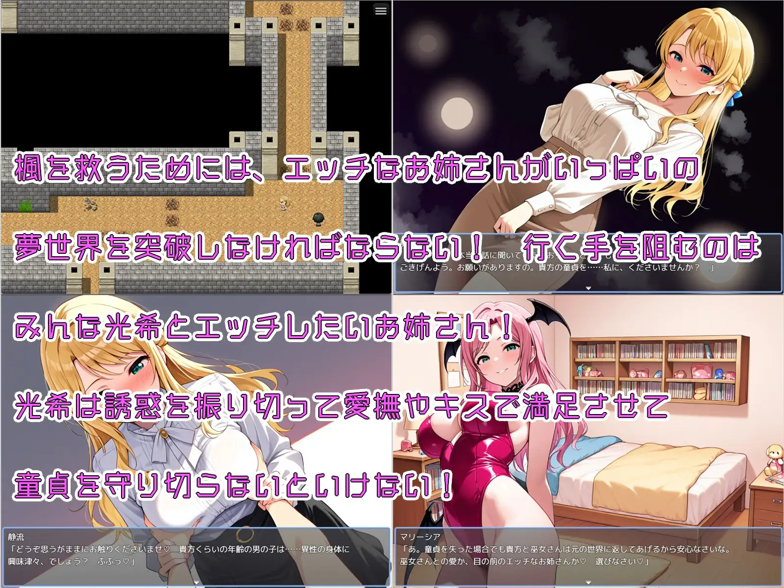日系RPG/AI汉化/双端丨可奇的淫荡梦境冒险记 おねショタバトルRPG 光希の淫らな夢世界冒険記 v1.09【20260120】 游戏截图 3