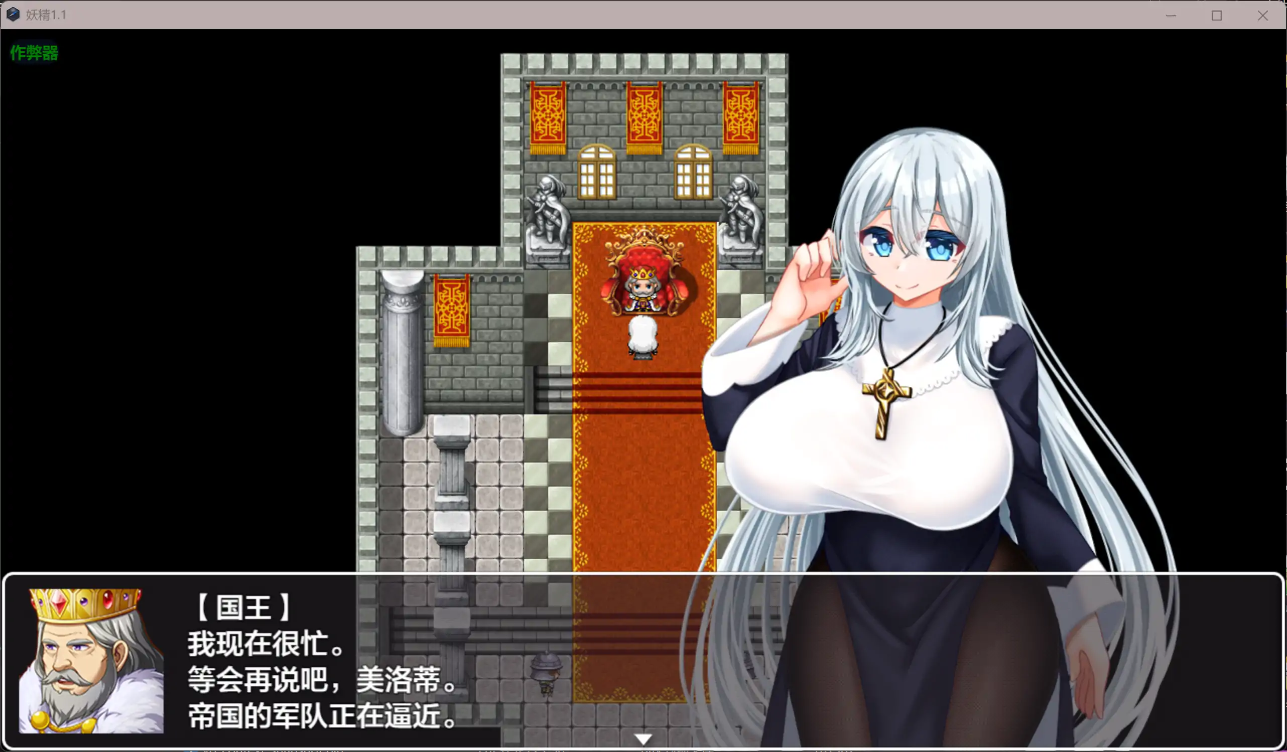 拉大车RPG/新汉化/恶堕/双端丨妖精 ヨウセイ！V1.1 内嵌AI汉化版+作弊全CG【20260120】 游戏截图 6
