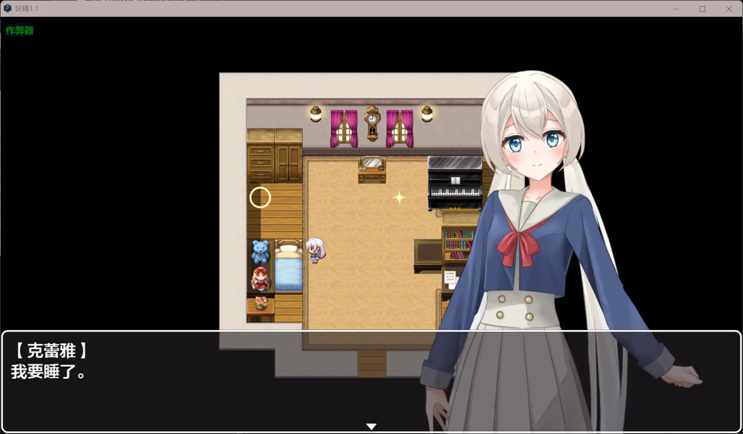 拉大车RPG/新汉化/恶堕/双端丨妖精 ヨウセイ！V1.1 内嵌AI汉化版+作弊全CG【20260120】 游戏截图 7