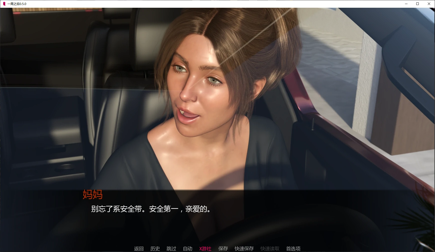 欧美熟女SLG/汉化/乱伦补丁/双端丨一周之后 One Week Away v0.5.0 AI汉化版【20260119】 游戏截图 6
