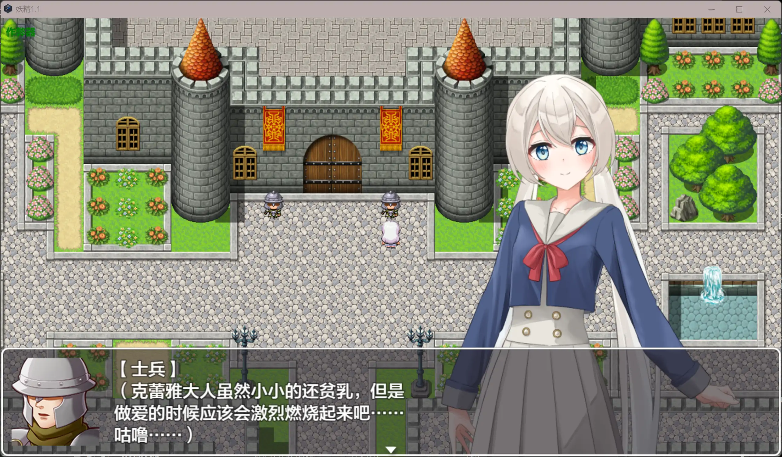 拉大车RPG/新汉化/恶堕/双端丨妖精 ヨウセイ！V1.1 内嵌AI汉化版+作弊全CG【20260119】 游戏截图 4