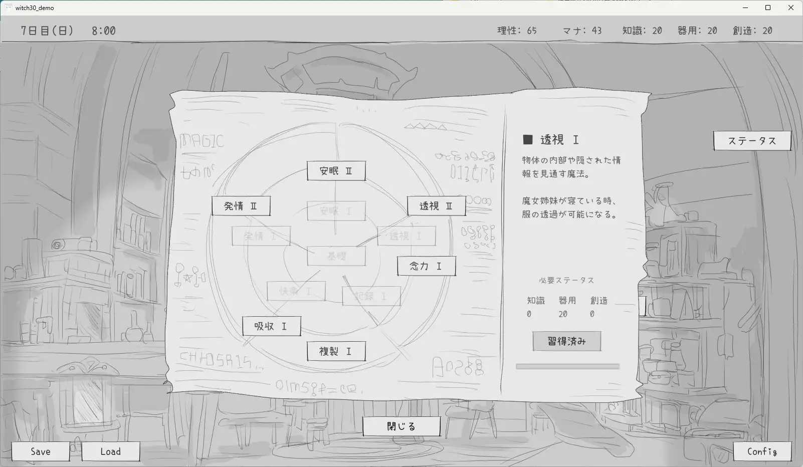 SLG/汉化/新作丨与隐居魔女的30天/隠居魔女との30日間 Ver1.00 R3 【20260127】 游戏截图 2