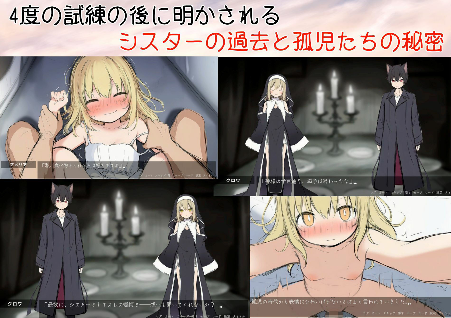 SLG/汉化/NTR新作丨修女阿米莉亚的无神抉择/シスターアメリアの神なき選択 v1.0 【20260127】 游戏截图 8