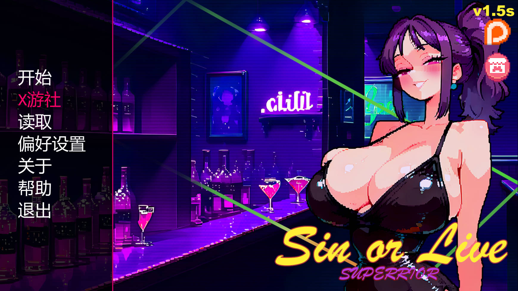 SLG/汉化/动态丨罪恶或生存/Sin or Live v1.5s 【20260127】 游戏截图 5