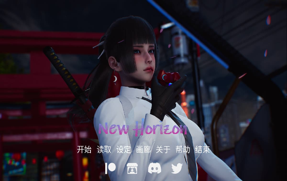亚洲风SLG/汉化/动态丨新天域/新地平线/New Horizon  Ver0.3 官方中文版【20241224】 游戏截图 2