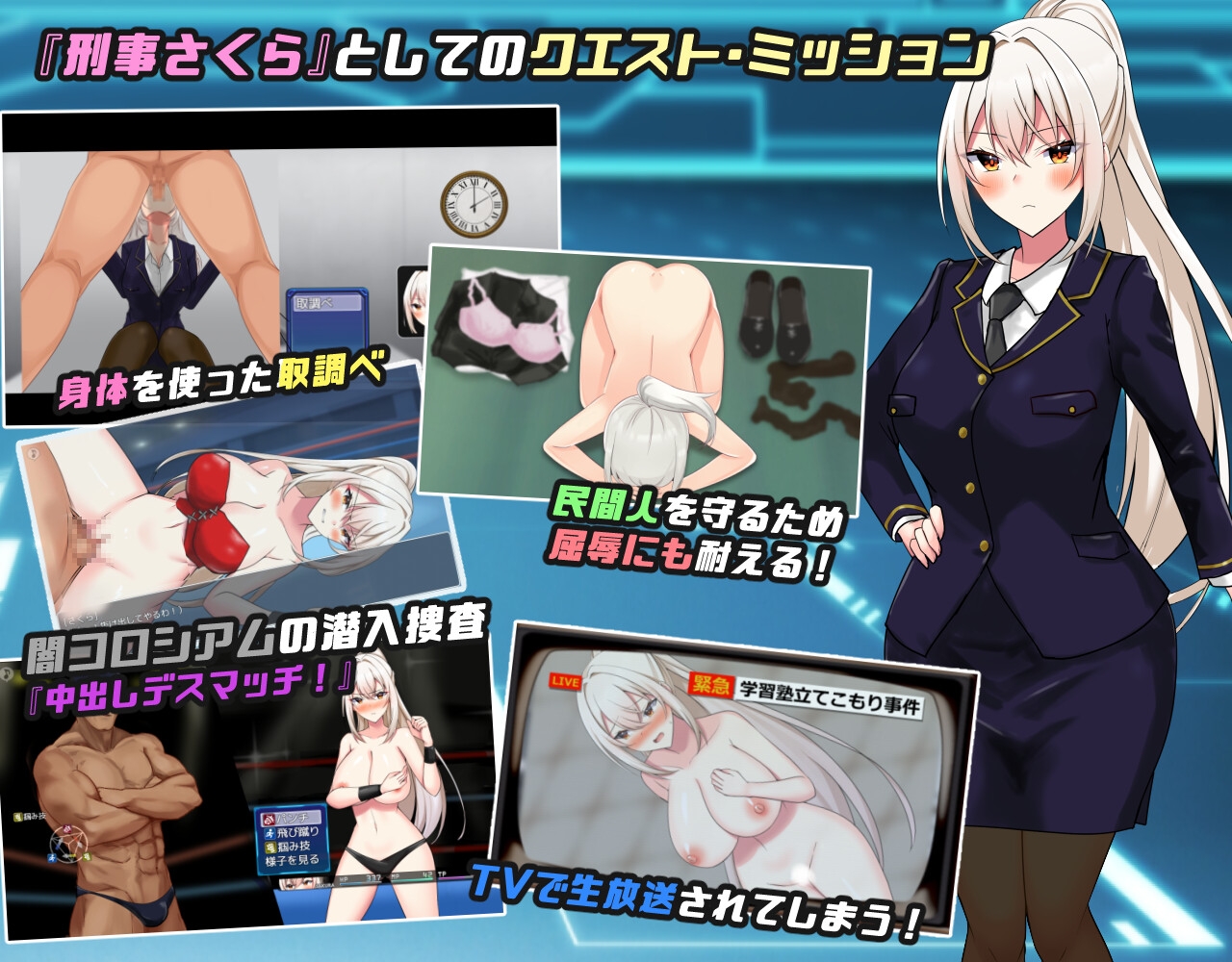 RPG/汉化/更新丨樱执行特设急救警备部性处理课/さくらエグゼック特別救急警備部性処理課 Ver1.45 【20260127】 游戏截图 1