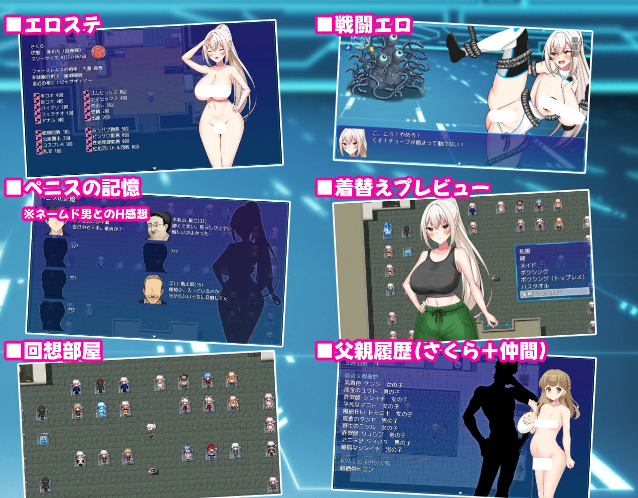 RPG/汉化/更新丨樱执行特设急救警备部性处理课/さくらエグゼック特別救急警備部性処理課 Ver1.45 【20260127】 游戏截图 3